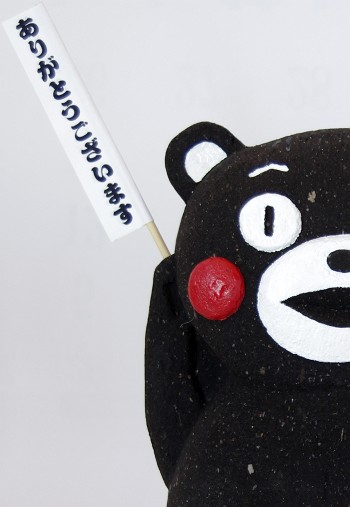 くまモン 天草御領石 手作り置物 旗(幟)